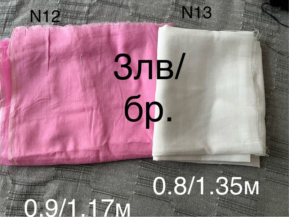 Качествени Платове