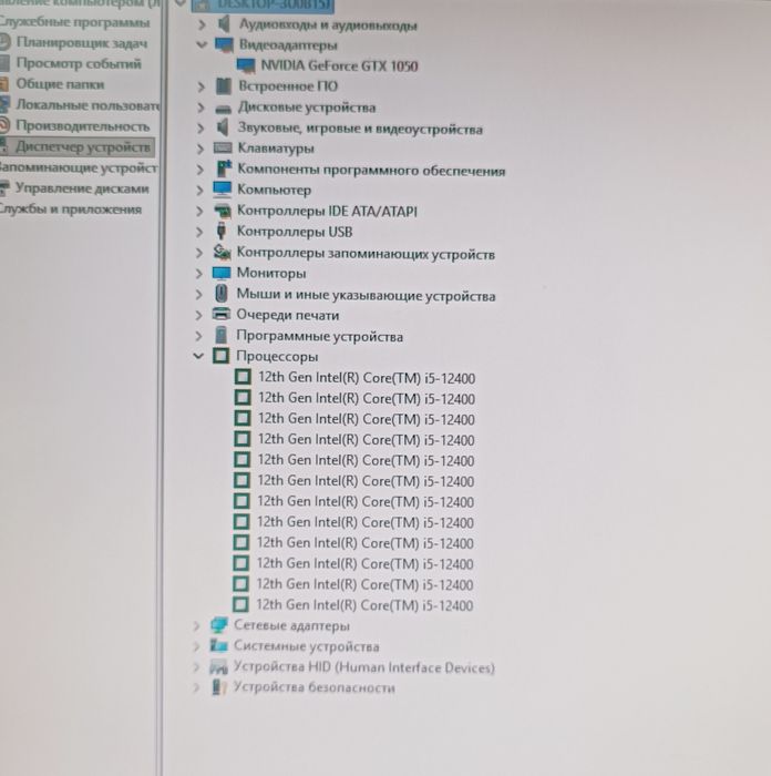 Компьютер Intel Core i5 - 12400 (2.50 GHz)