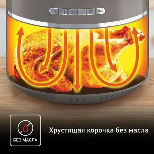 Аэрогриль Tefal Air Fry Ultra EY111B15 8 программ серый , съемные част