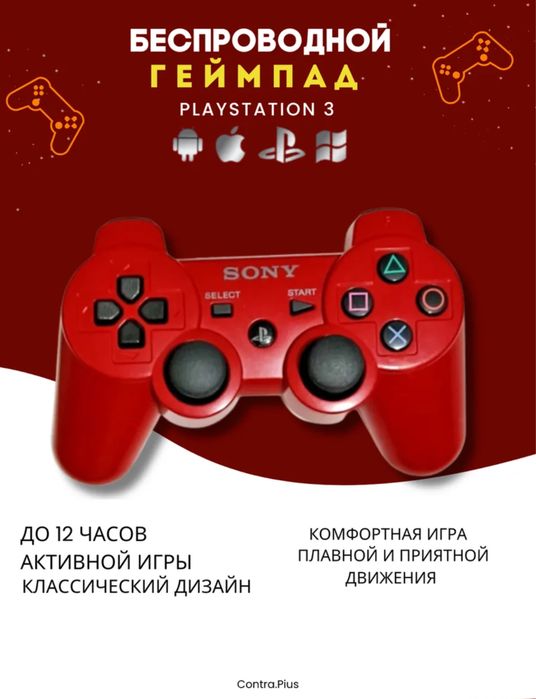 Джостик Ps3 Ps4 Xbox 360 на продаже