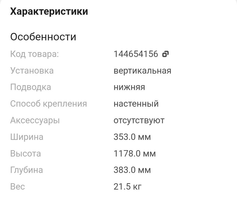 Продам новый аристон