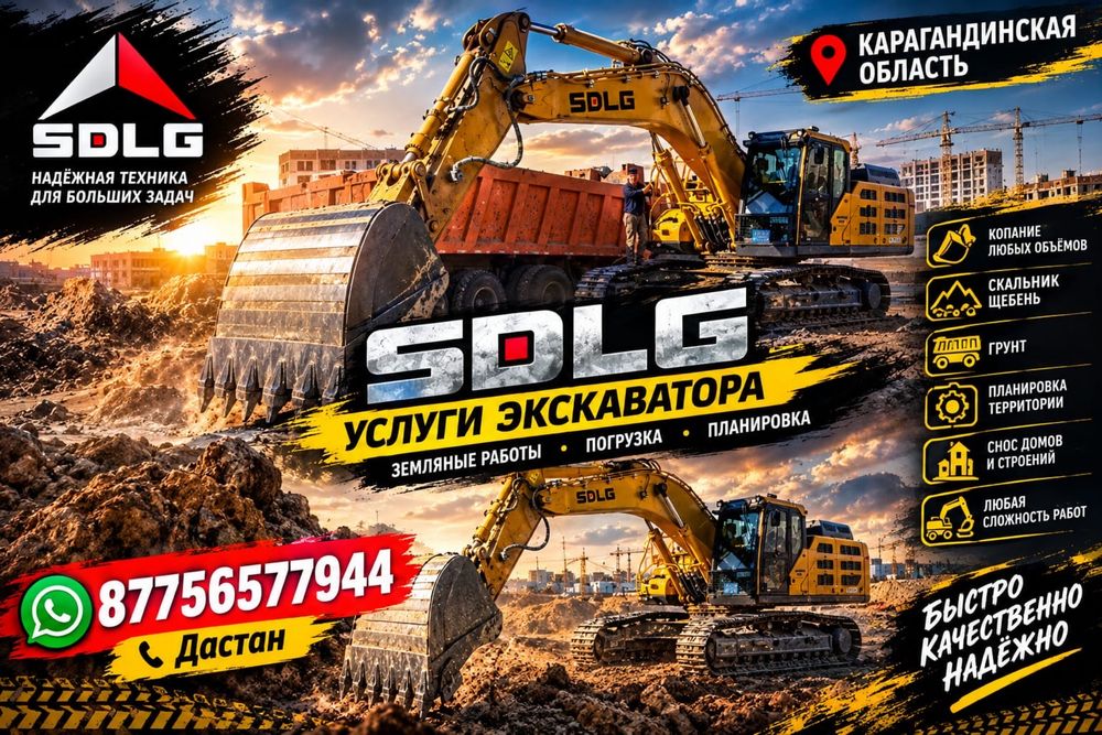 Услуги экскаватора