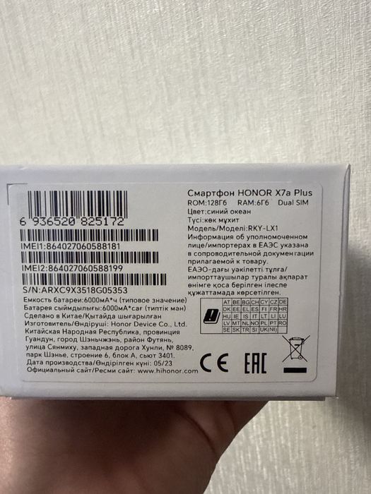 Телефон Honor X7A Plus