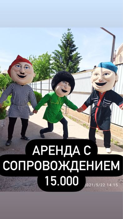 Ростовые куклы аниматоры