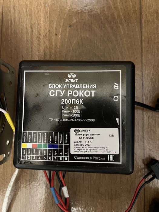 Сгу элект 200ватт