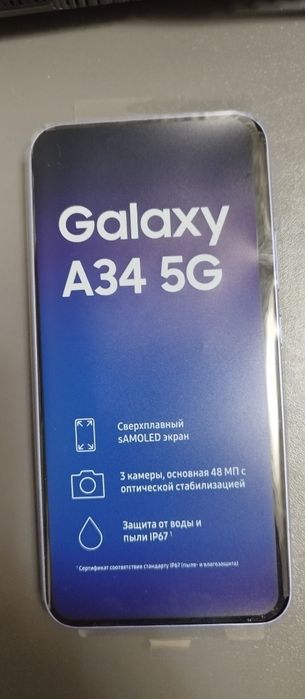 Обмен Samsung Galaxy A34 128/6GB