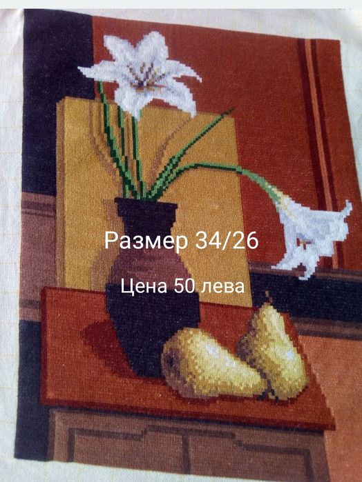 Продавам гоблени