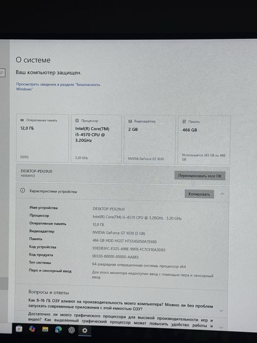 Продам игровой ПК