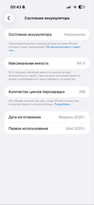 Айфон 16 про макс