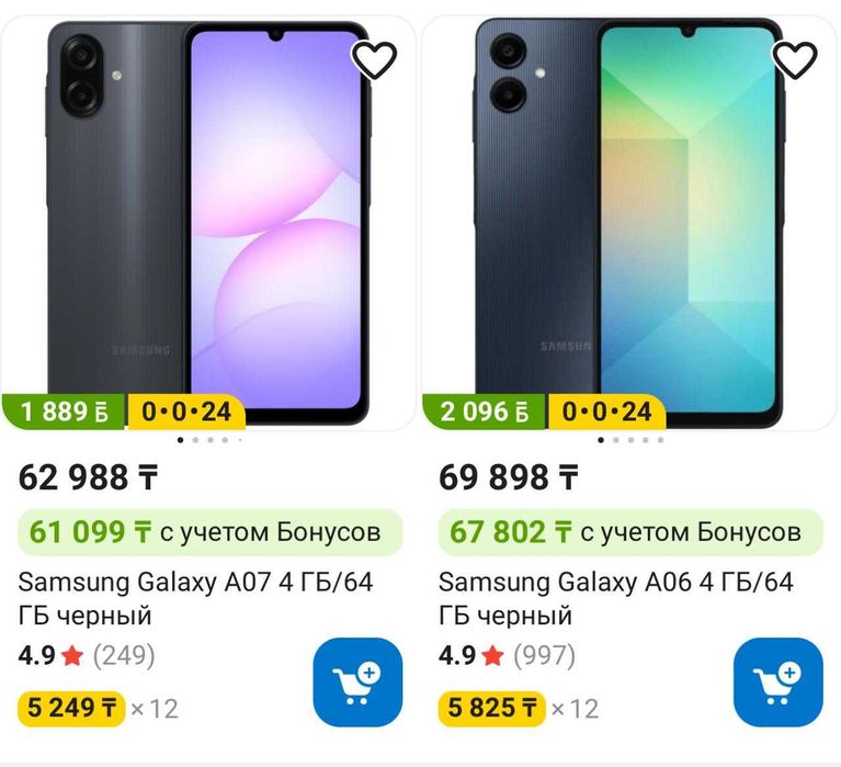 Samsung Galaxy A07 64GB Black