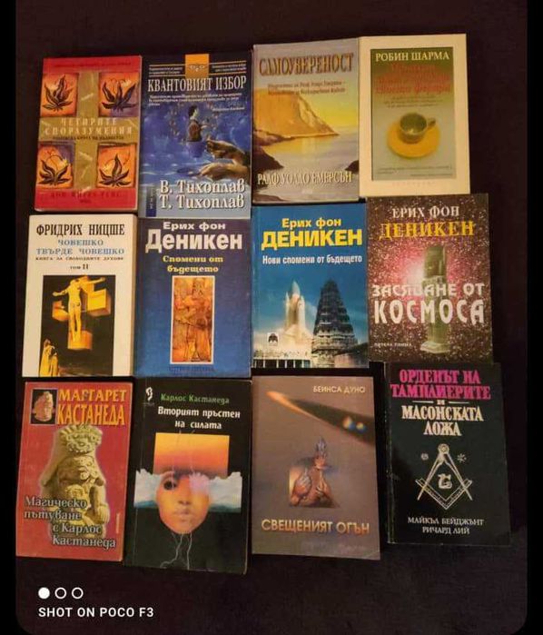 Книги в много добро състояние