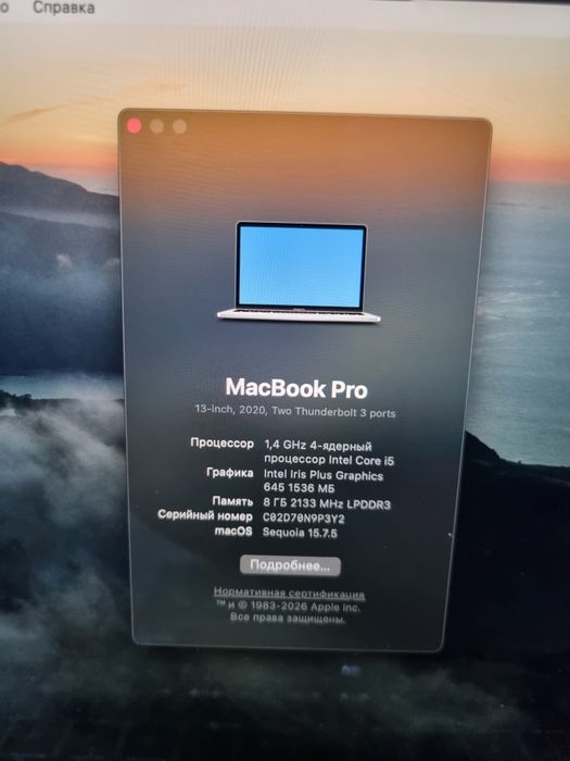 Macbook pro 2020