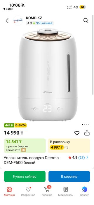 Увлажнитель воздуха
