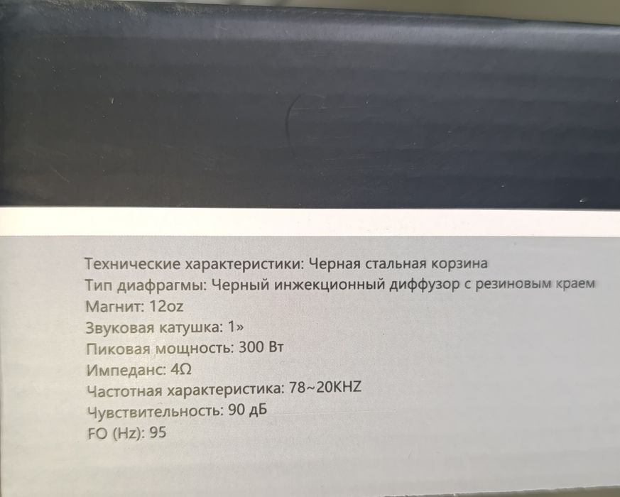 Kalonka BOS 5089 13 sm Nexi 3 Matiz Spark
