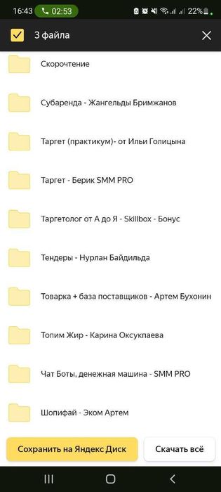 Огромный сборник курсов, потококов