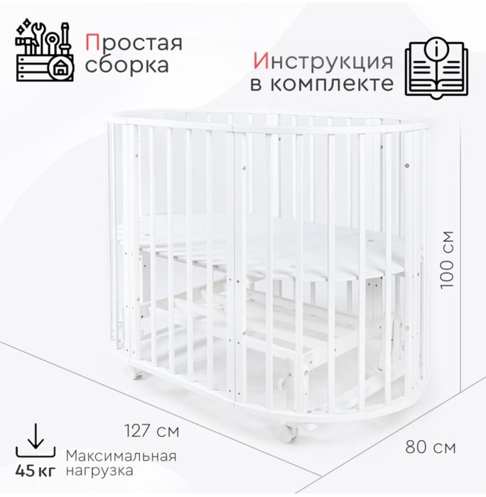 Детская кроватка