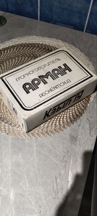 Радио точка ссср