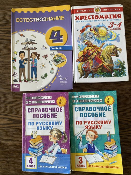 Учебники 3,4 класс