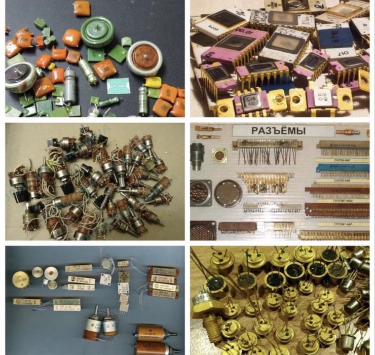 Радиодетали ссср