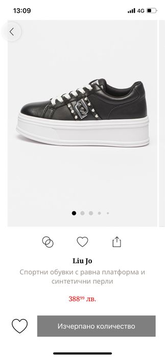 Liu jo сникърси