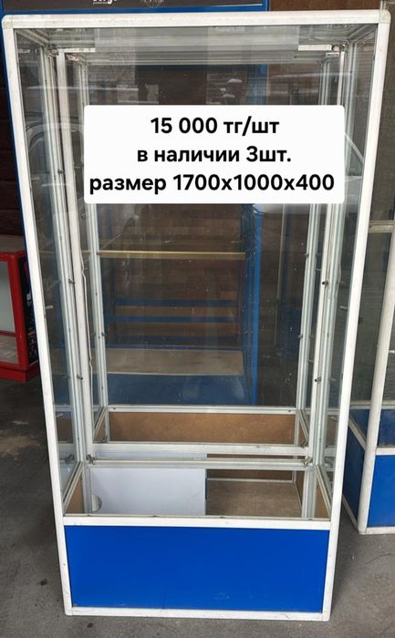 Витрина, стеллаж