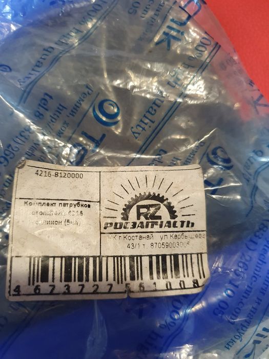 Газель бизнес * патрубки.