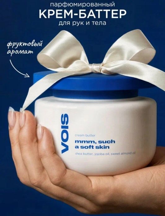 Крем для лица увлажняющий VOIS для ежедневного ухода