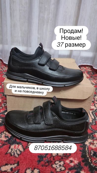 Туфли, ботинки для мальчиков