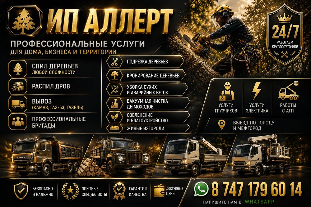 Грузо перевозки  доставка уголь дрова