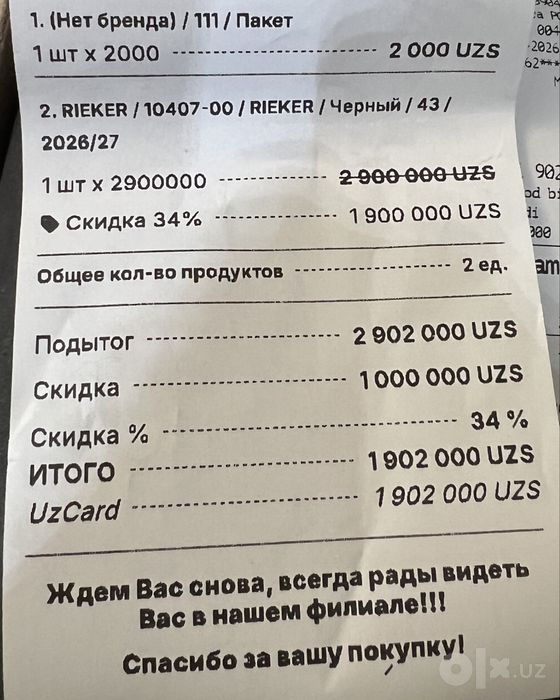 Туфли мужские Rieker (ШВЕЦАРИЯ)