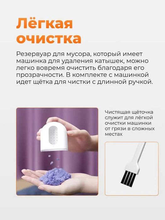 Машинка для удаления катышков Xiaomi Mijia Rechargeable Lint Remover