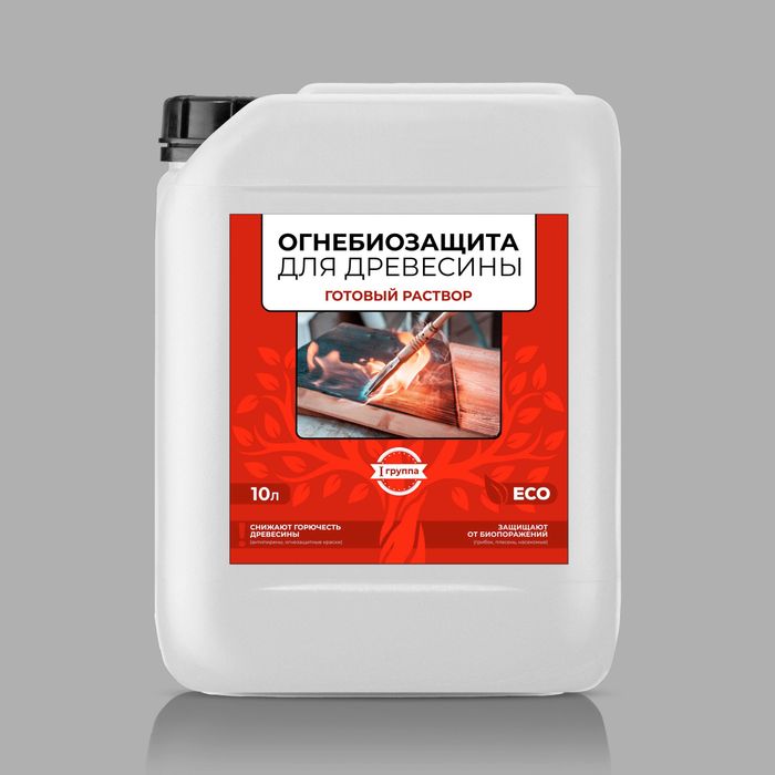 Огнебиозащита 1-2 группа