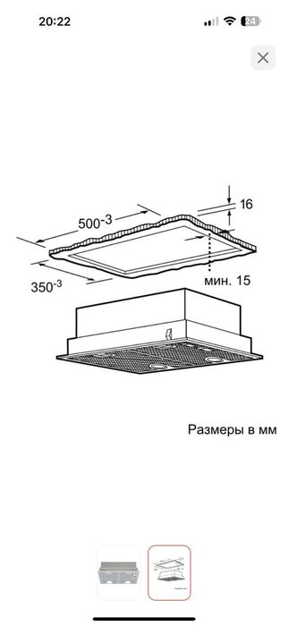 Вытяжка кухонная