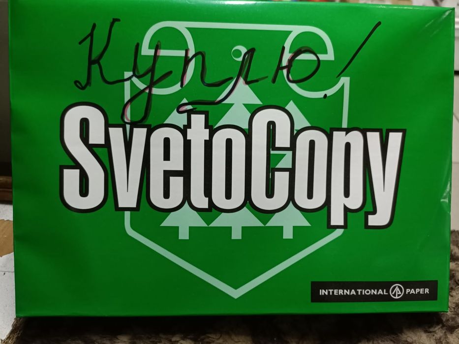 Бумага А4  SvetoCopy
