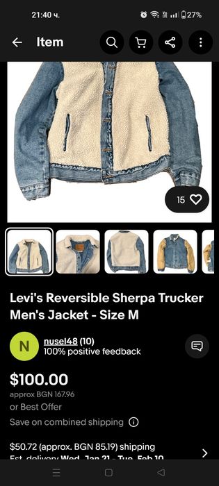 НОВО Мъжко яке Levi's Sherpa Panel Trucker Jacket