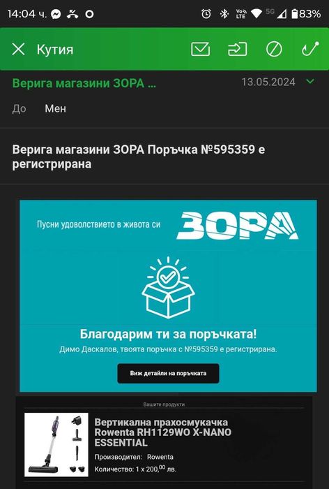 Прахосмукачка Rowenta RH1129WO X-NANO ESSENTIAL