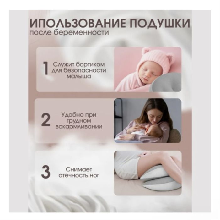 Продам подушку для беременных