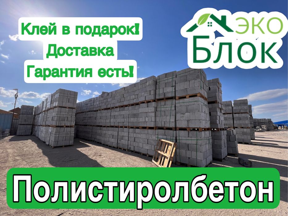 Пеноблок. Пеноблок.  Пеноблок