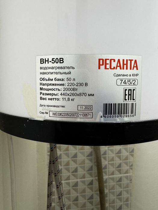Продается бойлер 50 л