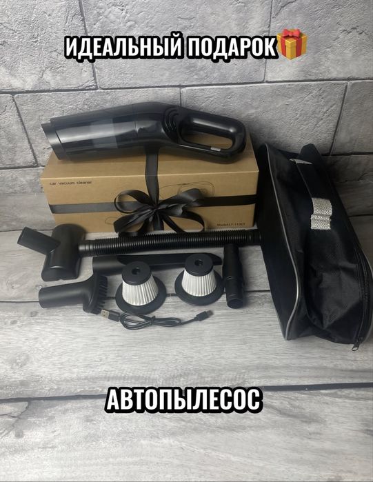 Пылесос автопылесос новый