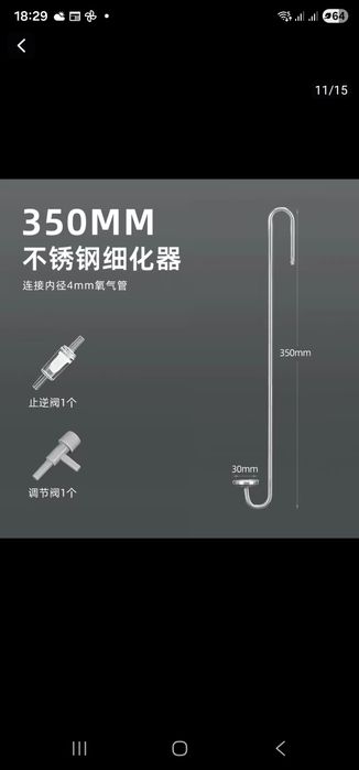 Распылитель  металлический