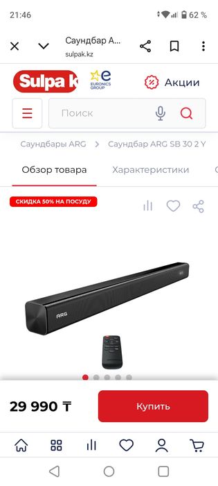 Продам саунтбар для тв