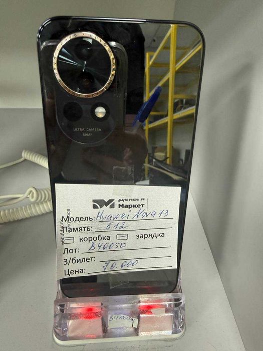 Huawei Nova 13 512 Gb (Алматы 840050)
