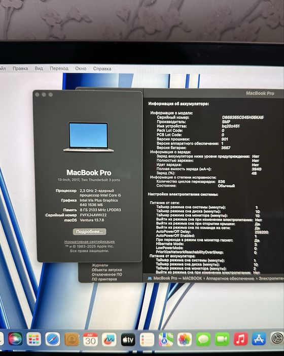 MacBook Pro 13 2017 / в отличном состоянии / макбук про