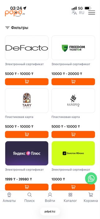Подарочные сертификаты 30к