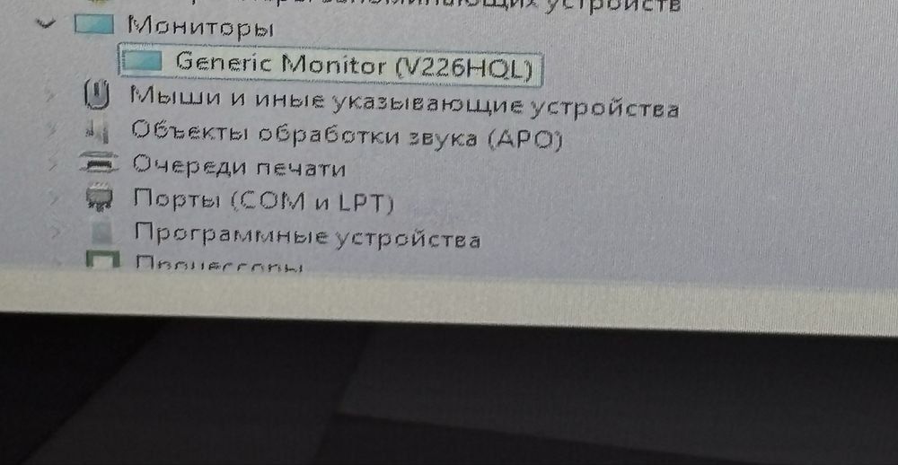 Монитор Acer V226HQL