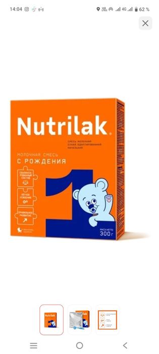 Нутрилак смесь 10шт бар