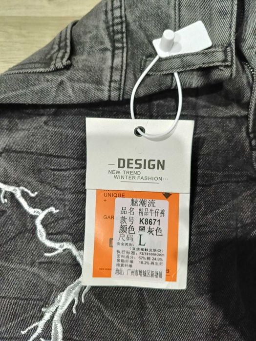 Джинсы унисекс подрастковые