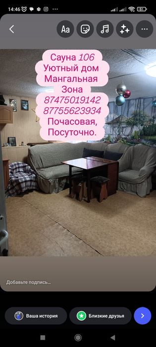 Сауна 106 уютный дом