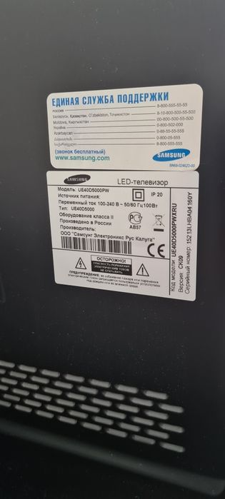 Телевизор SAMSUNG диагональ.110 см